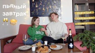 пьяный завтрак w/ Арина Хлус (Areen): эмиграция, влюбленность и детские травмы