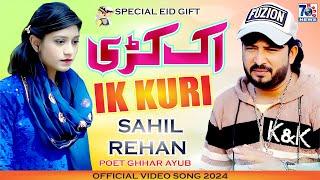 Ik Kuri (official Video) | Punjabi Song 2024 | Sahil Rehan | Latest Punjabi Saraiki Songs
