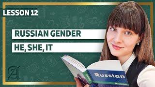 Russian gender. He,She, It ll Lesson 11 ll Russian language class