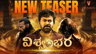 Vishwambhara New Teaser | Megastar Chiranjeevi | Trisha | Vassishta | Keeravaani | Nakshatra News