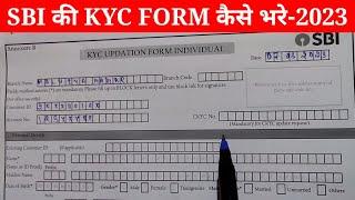 SBI Bank ka KYC Form kaise bhare|How to fill SBI KYC Form #sbibank #kyc #bankkyc #infosolution