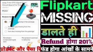 flipkart missing product refund! how to return open box delivery in flipkart!flipkart return process