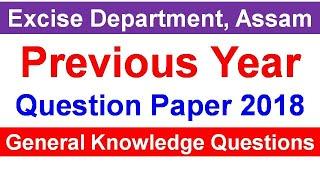 Assam Excise Department Previous Year Question Paper 2018 | General Knowledge Questions