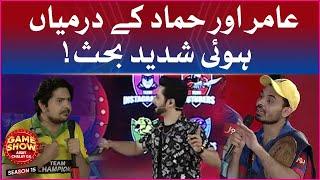 Hammad And Amir Siyal Fight | Game Show Aisay Chalay Ga Season 15 | Danish Taimoor Show