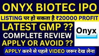 Onyx Biotec IPO | Onyx Biotec IPO GMP Today | Onyx Biotec IPO Review | Onyx Biotec IPO Analysis