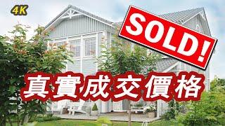 what are the Real Estate Sold Prices in Vancouver?