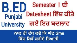 B.Ed Sem 1 Datesheet Updated|B.Ed Punjabi University Patiala Latest News|Shyna