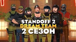 Вся суть STANDOFF 2) 1-5 Серия (Анимация)