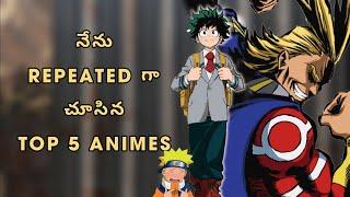 Top 5 Animes that i watched repeatedly in Telugu