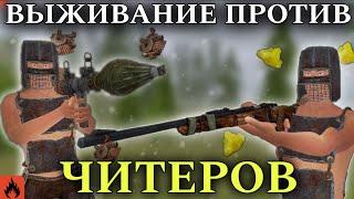 ВЫЖИВАНИЕ ПРОТИВ ЧИТЕРОВ В Oxide: Survival island ft. @Leno1Oxide