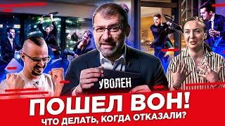 Почему большинство не добиваются успеха? Бизнес, Деньги и Мотивация | Реалити ПОТОК 2 серия