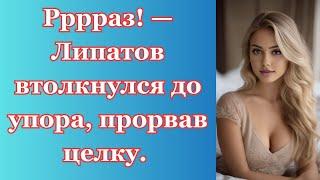 Эта ужасная ошибка молодости и черствый муж изменник не давали ей жить спокойно / Evren