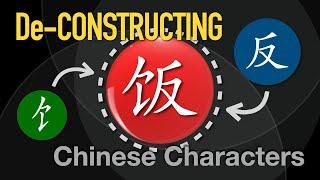 Chinese Characters EXPLAINED