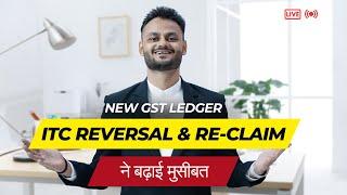 ITC Reversal & Re-Claim Statement | Understand the New GST Ledger and its impact on GST Filing