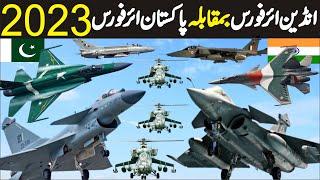 2023 Pak Air Force Vs Indian Air Force | Comparison Between Pakistan And Indian Air Force By 2023