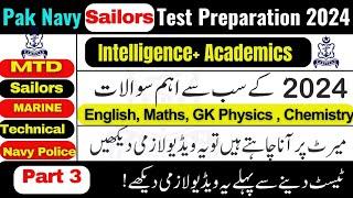 Pak navy sailor marine test preparation 2024 | Pak navy test preparation 2024 |navy test preparation