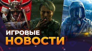 Call Of Duty 2026, Новая Метро, Death Stranding 2, Gears Of War, The Witcher 4, Игровые новости