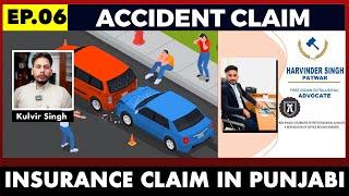 Ep.06 Podcast wich Harvinder Singh Patwar | Kulvir Singh | Insurance Claim in Punjabi - Itapunjabi