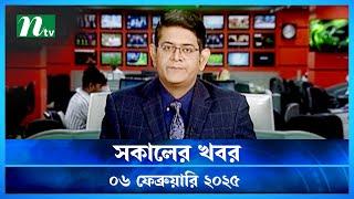 🟢 সকালের খবর | Shokaler Khobor | 06 February 2025 | NTV Latest News Update