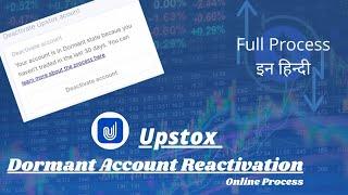 How to reactivate Upstox (Dormant) account | Easy Online Full process | in Hindi | Upstox Dormant Ac