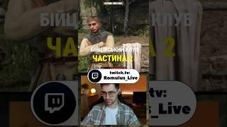 Став чемпіоном бійцівського клубу в #kingdomcomedeliverance2 #проходження #ігрипроходження #kcd2