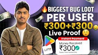 रु300 UNLIMITED TIMES BUG | NEW EARNING APP TODAY | FREE PAYTM CASH EARNING APPS | WITHOUT INVEST