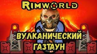 RimWorld \\ Нефтяной магнат //