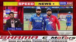 #SHAMA #SPEED NEWS 27 April 2024 II Har Kahbar Se Ba Khabar 5 Minutes Me