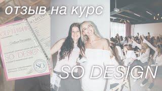 честный отзыв на курс от sosomak | правда ли все так плохо????