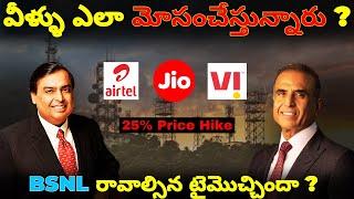 How Jio and Airtel are Dominating Indian Telecom Industry || Business case study
