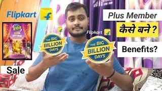 How to Get Flipkart Plus Membership Free | Flipkart Plus Membership Free में Active कैसे करें? BBD