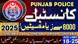 PUNJAB POLICE CONSTABLE Upcoming Jobs|New Police Jobs|Constable Jobs 2024-2025|8000 New Vacancies|