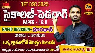 TET PAPER 1&2 -DSC  2025 CDP PSYCHOLOGY RAPID REVISION ||BEST PREPARATION PLAN | TJR STUDIE || #cdp