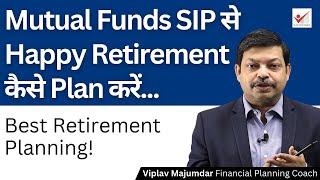 Mutual Funds SIP से Happy Retirement कैसे Plan करें | Retirement Planning With Mutual Funds SIP