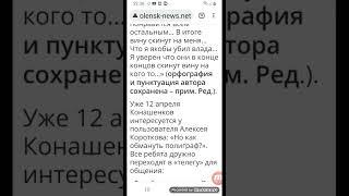 Конашенков: «Так себе смерть в холодном лесу.Влад Бахов.