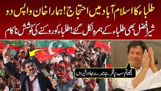 PTI Students | Imran Khan | Imran Khan Today Latest News | Pti Student Latest Update