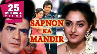 Sapnon Ka Mandir (1991) Full Hindi Movie | Jeetendra, Jaya Prada, Kader Khan, Asrani