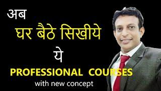 Job Oriented Professional Courses by CADD Mastre