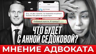 Шок! Почему ушел из жизни Янис Тимма?  Трагедия после развода с Анной Седоковой – мнение адвоката!