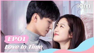 【FULL】我的秘密室友 EP01：He Zhengyu Meets Chen Jialan For the First Time | Love In Time | iQIYI Romance