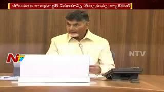 AP Cabinet Meeting to Held Today over Assembly Sessions & Polavaram Project || NTV
