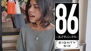 LilaS - 86 [Eighty Six] / Hiroyuki Sawano (cover) // RinNoreen
