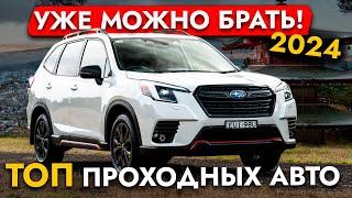 ТОП НОВЫХ АВТО из Японии 2024️ ОБЗОР ЦЕН️ ИХ УЖЕ ВЫГОДНО ПОКУПАТЬ️ Forester l Civic и другие