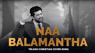 Naa Balamantha | Cover | Raj Prakash Paul | Telugu Christian Song