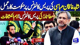 Live | Atta Tarar's Reaction on Shahid Khaqan Abbasi's Media Talk | Dunya News