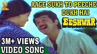 Aage Sukh To Peeche Dukh Hai Video Song | Eeshwar Movie | Anil Kapoor | Vijayshanti