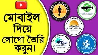 How to make logo for youtube channel || logo design || কিভাবে লোগো তৈরি করব