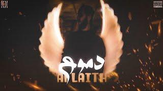 Al Laith - دموع - prod. Jihad ( Official Lyrics Video )