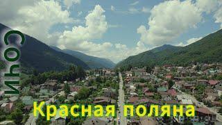 Красная поляна. Краснодарский край. 4к/Krasnaya Polyana. Krasnodar region. 4k