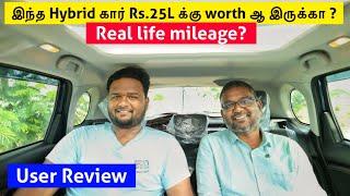 இந்த Hybrid கார் Rs25L க்கு worth ஆ இருக்கா? எவ்வளவு mileage கிடைக்குது? Vitara Hybrid User Review